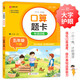 小學(xué)數(shù)學(xué)口算題卡專項(xiàng)訓(xùn)練 五年級(jí)下冊(cè) 配合小學(xué)數(shù)學(xué)課本教材同步使用 強(qiáng)化口算速遞 提升基礎(chǔ)運(yùn)算能力 一日一練計(jì)時(shí)測(cè)評(píng) 彩色印刷 大字 寬行距