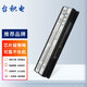 臺(tái)積電 適用微星MSI GE60 筆記本電池 GE60 2PF-667XCN