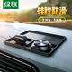 綠聯(lián) 汽車防滑墊 中控儀表臺多用途手機(jī)置物架 車載香水墊 防震防滑多功能汽車用品 80540 黑 汽車中控臺防滑墊