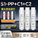 美的凈水器機濾芯適配M1/MU136/163A/138/151/135B-4華凌PP棉超濾 【S1_PP+C1+C2】濾芯 超濾不支持TDS筆檢測不認可慎選