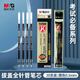 晨光(M&G)文具0.5mm黑色中性筆芯 學(xué)生考試全針管簽字筆替芯 拔蓋水筆芯AGR640C3 20支/盒期末考試