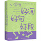 【當(dāng)當(dāng)正版】昆蟲記 經(jīng)典常談 鋼鐵是怎樣煉成的 八年級下冊配套人教教材必讀課外書籍名著初中生初二8下 小學(xué)生好詞好句好段大全