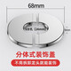 淘果（TAOGUO） 4分6分不銹鋼裝飾蓋水龍頭角閥淋浴花灑遮丑蓋水管加大加厚加高 6分【分體】自粘裝飾蓋