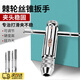 智宙手用絲錐扳手手動(dòng)攻絲神器攻牙器夾頭加長(zhǎng)可調(diào)式棘輪絲攻絞手工具 絲錐板牙【6件套】