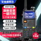 寶鋒（BAOFENG）UV-5R系列對(duì)講機(jī)BF-5RH/M破碼版一鍵對(duì)頻UV雙頻段航空頻大功率遠(yuǎn)距離商業(yè)戶外自駕手臺(tái) UV-5RH（全頻段/航空頻段）【4200mAh】