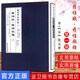 現貨 醫道傳承叢書(shū)(第一輯醫道門(mén)徑)-藥性賦.藥性歌括