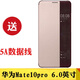 華為Mate10 原裝手機(jī)殼mate10pro翻蓋智能開窗保護(hù)套皮套 薄款全包防摔殼 個(gè)性男女新品潮 mate10pro粉色+送原裝5A線