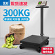 永彩（YONGCAI）輪子秤稱(chēng)重電子秤商用大型臺秤帶輪大臺面雙面顯示折疊電子秤稱(chēng)豬秤工業(yè)物流地磅秤貨物噸秤  300kg【大臺面40*50】可折疊輪子秤