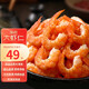 魯大正 渤海灣大海米金鉤海米加熱即食大蝦仁干新鮮蝦干淡干開洋海鮮干 500g袋裝
