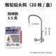 三只鸕鶿微鉛鉛頭鉤9877-NP/T長(cháng)柄9878-NP/T短柄特氟龍超滑坑冠鉤 短柄-微鉛3.5克 20枚 盒裝