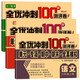 六年級(jí)試卷上冊(cè)語文數(shù)學(xué)英語全套共3冊(cè)人教版 名師教你期末沖刺100分 同步練習(xí)題練習(xí)冊(cè)單元小狀元達(dá)標(biāo)測(cè)試卷期中期末模擬考試卷子 