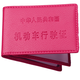 佳品優(yōu)駕駛證行駛證皮套男女行駛證皮套駕照套卡包夾駕證本證件套二合一 行駛證（玫紅色）