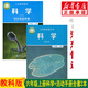 新華書店新版小學(xué)六年級上冊科學(xué)書+學(xué)生活動手冊全套2本 教科版六年級科學(xué)上冊課本教材 教育科學(xué)出版科教版六上科學(xué)六年級上冊教科書