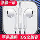 索贏(yíng)線(xiàn)控耳機 適用蘋(píng)果iPhone手機iPad平板Mac電腦通用 請選擇對應接口 圓頭接口3.5mm