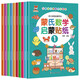 蒙氏數學(xué)啟蒙貼紙書(shū)（10冊）兒童貼紙書(shū)3-6歲兒童學(xué)習益智游戲圖書(shū) 兒童學(xué)前啟蒙游戲書(shū)智力潛能開(kāi)發(fā)貼紙書(shū)思維全腦開(kāi)發(fā)啟蒙蒙氏數學(xué)貼貼畫(huà)