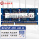 本尚網(wǎng)來(lái) 海力士 現代 SK hynix  原廠(chǎng)原裝 DDR3 PC3 DDR3L 第三代筆記本內存條適配E431昭陽(yáng)K29靈越7559等 筆記本 DDR3 1600 12800S 8G標壓