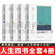 王鼎鈞全集 昨天的云/文學(xué)江湖/怒目少年/關(guān)山奪路/人生試金石/開(kāi)放的人生/作文六書(shū)/作文六要/靈感五講/文藝欣賞七論/現(xiàn)代小說(shuō)化讀/活到老真好/春秋花果/王鼎鈞散文等 套裝自選 王鼎鈞人生四書(shū)