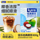 佳樂(lè )（kara） 印尼進(jìn)口純正椰漿 鮮椰漿椰汁椰奶生椰拿鐵西米露烘焙原料椰子水 佳樂(lè )經(jīng)典椰漿400g單盒