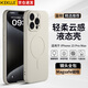 KEKLLE【親膚磁吸】適用iPhone15Pro Max手機殼 蘋果15Pro Max保護套親膚硅膠磁吸全包軟殼保護套 象牙白
