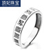 頂妃（DING FEI）S925銀復古道家九字真言平安十字幸運戒指民族風(fēng)圖騰食指環(huán) 641FJ約2.7gA29-104 開(kāi)口可調節