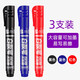 金萬(wàn)年白板筆可加墨水可擦大容量直液式可加墨按壓筆頭白板寫(xiě)字筆 【黑藍紅各1支】白板筆/1.5mm