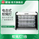 欖菊滅蚊燈家用室內(nèi)滅蠅燈餐廳飯店戶外用電滅蚊子器商鋪掛墻驅(qū)蚊 蚊蠅燈WDGD-05A【20-50平方】