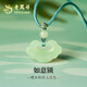 老鳳祥如意平安鎖和田玉吊墜晴水玉石國風(fēng)編繩項鏈禮物送女友老婆 如意鎖和田玉項鏈-綠繩款