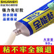 雙益強(qiáng)力免釘膠強(qiáng)力膠粘全能粘膠免釘膠萬能膠結(jié)構(gòu)膠瓷磚膠置物架膠 雙益全能粘80克 1支裝 【增輔助貼】