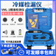 檢漏儀VML-1制冷劑R22/410/R32雪種冰箱汽車(chē)空調冷媒鹵素測漏 升級款VML-1充電型 送割刀等