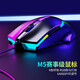 MUMREM5有線電競游戲鼠標(biāo)RGB背光機(jī)械宏編程鼠標(biāo)網(wǎng)吧筆記本電腦臺式吃雞競技外設(shè) M5電競游戲黑鼠標(biāo)-RGB版+鼠標(biāo)墊