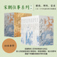 【特裝刷邊版+贈鼠標墊+卡套】宋朝往事系列（第一輯）事件 東封西祀一場(chǎng)空 貍貓何曾換太子 難以降服的西北強藩 熙豐新政 新舊黨爭大爆發(fā) 靖康大變局 三朝內禪 開(kāi)禧北伐 抵抗到最后的失守 南宋的臨終歲月