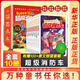 超級消防車(chē)全10冊 爆笑小番茄故事王國科學(xué)冒險故事7-12歲兒童閱讀書(shū)繪本 正版正貨 新華書(shū)店