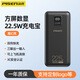品勝（pisen）品勝充電寶22.5w快充10000毫安大容量屏顯適用蘋果 黑色【22.5W快充方屏數(shù)顯】*TP-D193 10000毫安