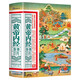 黃帝內經(jīng)（精裝典藏版）正版白話(huà)文醫學(xué)健康百科書(shū)大全養生本源書(shū)藥食同源中醫四大名著(zhù)之首