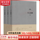 【新華書(shū)店正版】木心文學(xué)回憶錄 上下冊 木心作品全集 講稿系列 上海三聯(lián)書(shū)店 木心留給世界的“禮物”陳丹青五年聽(tīng)課筆錄 木心遺稿 第2輯(4-6)
