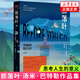 抓落葉 湯米·巴特勒著 我們都是生命的旅人 抵達(dá)終點(diǎn)就是人生的意義 思考人生的意義 艾略特的故事 現(xiàn)當(dāng)代外國小說書 正版正貨 新華書店