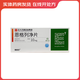[賽菲可] 恩格列凈片 10mg*30片/盒 1盒裝