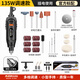 邁卓瑞強(qiáng)勁電磨機(jī)小型手持木雕刻根雕玉石拋光打磨機(jī)大功率打孔器小電鉆 旗艦款電磨：官方標(biāo)配
