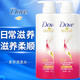 多芬（Dove）洗發(fā)水 修護毛躁密集滋養(yǎng)水潤洗發(fā)露 致臻賦活 水潤亮澤洗頭膏 【柔順飄逸】日常滋養(yǎng)700ml*2瓶 組合選擇