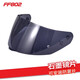 LS2原廠摩托車頭盔鏡片F(xiàn)F802 FF352專用配件 FF802-FF352石墨鏡片 無規(guī)格