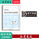 新華正版 新版陽(yáng)光課堂質(zhì)監天津單元檢測卷數學(xué)四年級上冊大藍卷 四年級上 數學(xué)