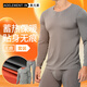 奧元素男士無(wú)痕保暖內衣套裝秋冬男款薄款120支秋衣秋褲男式長(cháng)袖打底 深灰/磚紅 L
