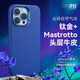 決色（DEFENSE） 蘋果13手機殼iPhone13promax進口真皮保護套磁吸全包防摔手機套 極光限定 iPhone 13Pro