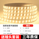 千時(shí)光燈帶led客廳吊頂三排超亮高壓220v亮化戶外室外防水招牌軟燈條 三排276珠【暖光】+插頭配件 20米