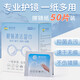 康視頓擦眼鏡紙一次性眼鏡布 眼鏡手機眼鏡紙濕巾清潔紙大片 不防霧(50片) 武漢實體店
