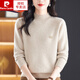 皮爾卡丹（pierre cardin）冬季加厚保暖100純羊毛衫女新款母親款半高領(lǐng)毛衣內搭針織打底衫 米色 可機洗 XL 【120130斤