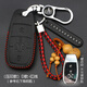 適用于北汽新能源EX3鑰匙套專(zhuān)用EX3電動(dòng)汽車(chē)智能遙控鑰匙包皮扣 紳寶D款-智能3鍵【壓印紅線(xiàn)】
