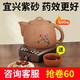 竹水溪600w無(wú)釉紫砂煎藥壺全自動(dòng)中藥壺電砂鍋熬藥電動(dòng)陶瓷藥?kù)宜幑匏庡侌B(yǎng)生家用 5L無(wú)釉紫砂壺+600W液晶底座