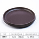 連心紫砂托盤(pán)陶瓷花盆托盤(pán)盆景功夫接水盤(pán)底座帶特價(jià)底盤(pán)客廳粗陶仿古 5號 圓托盤(pán) 外徑16cm