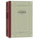 【新華書(shū)店旗艦店官網(wǎng)】 正版 莎士比亞悲劇五種(精)/外國(guó)文學(xué)名著叢書(shū) (英)威廉·莎士比亞 人民文學(xué)出版社